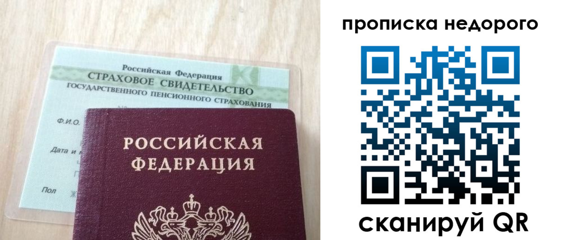 временная регистрация надежно в Новочебоксарске