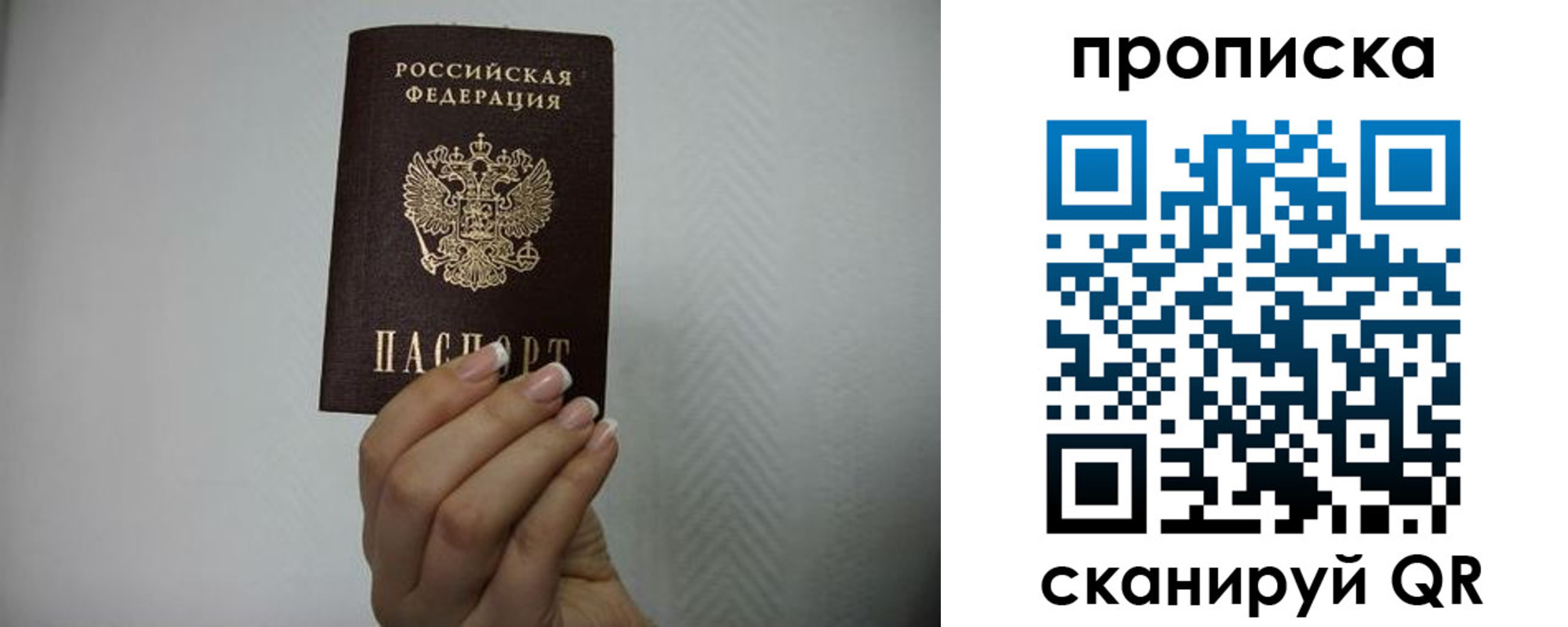 прописка для школы в Новочебоксарске