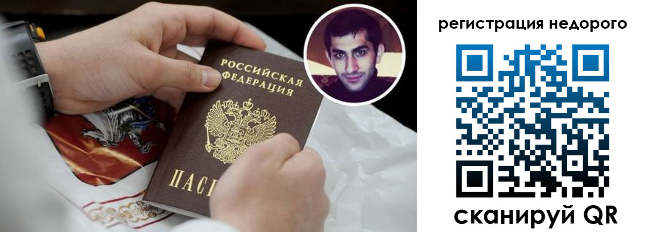 прописка поиск в Новочебоксарске