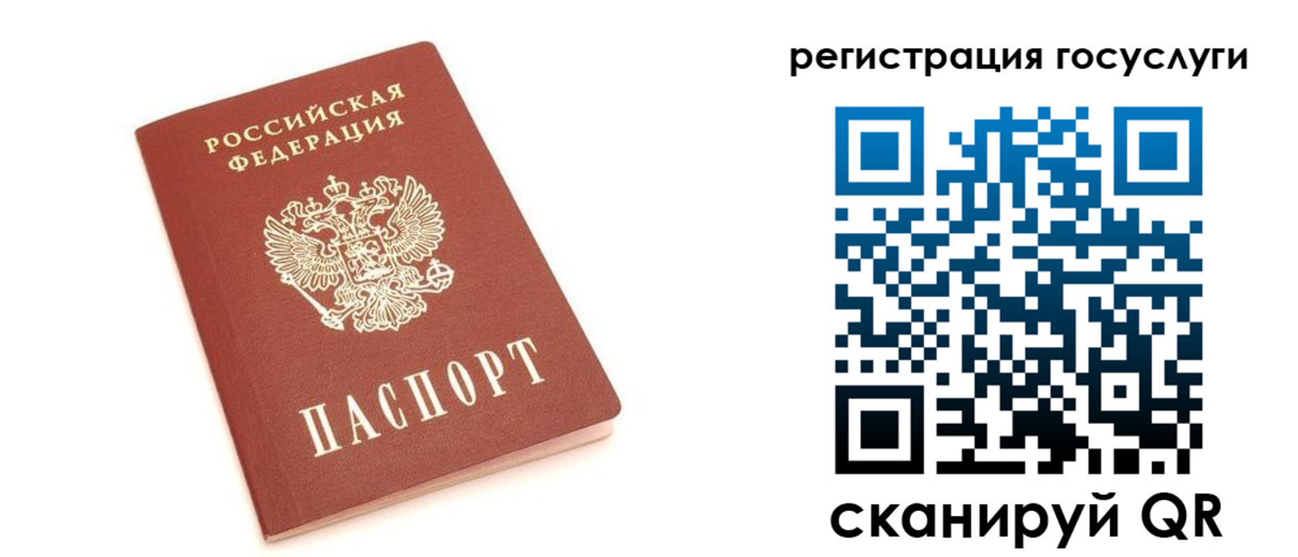 временная регистрация для школы в Новочебоксарске