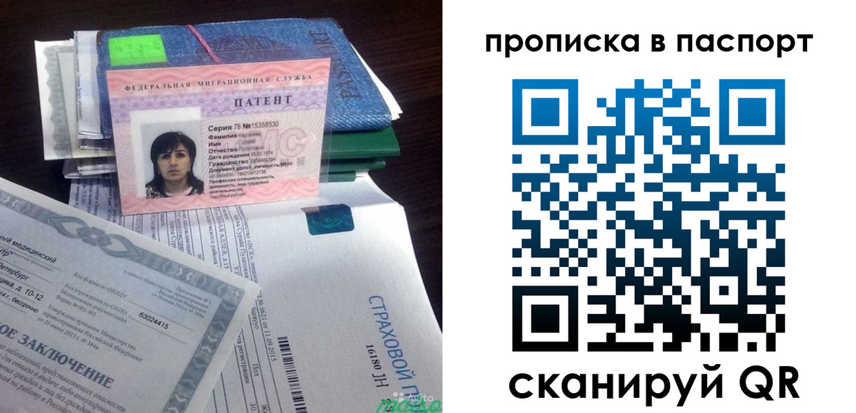 прописка иностранных граждан в Новочебоксарске