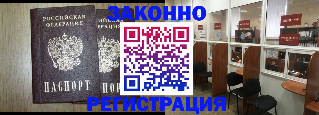 временная регистрация законно в Новочебоксарске